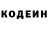 Codein напиток Lean (лин) Haddad Marwa