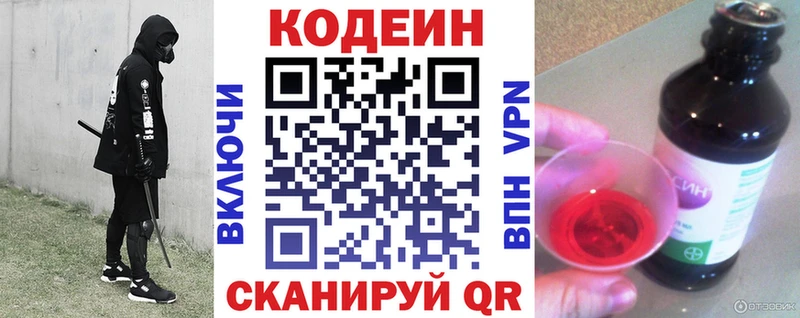 Codein Purple Drank  kraken зеркало  Фролово 